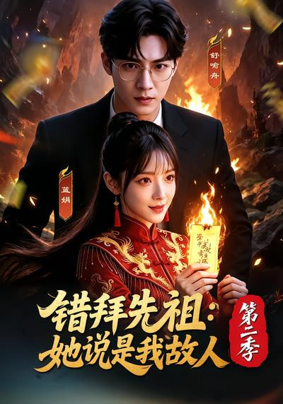 鬼吹灯之昆仑神宫
