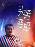 歌手2026