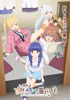 热辣滚烫2