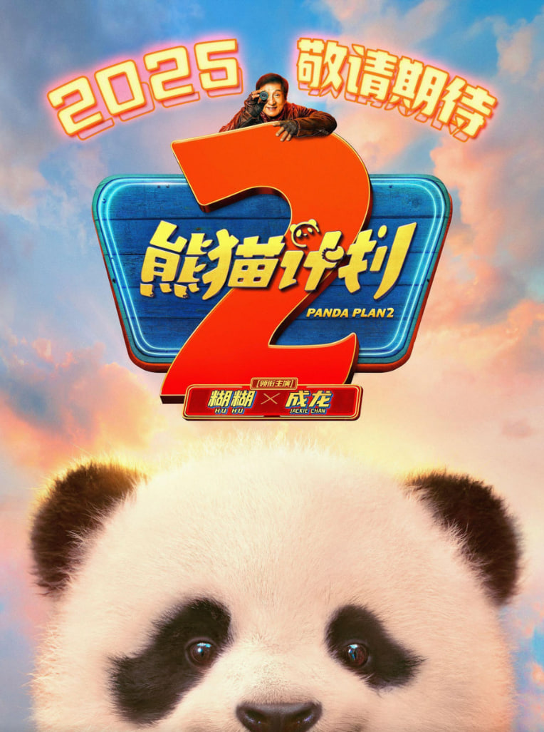 风味人间4